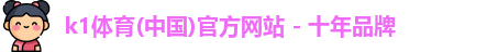 k1体育
